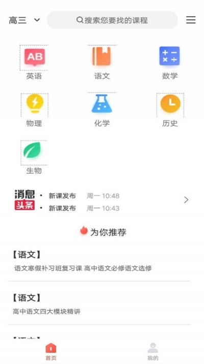 内参教育 截图2