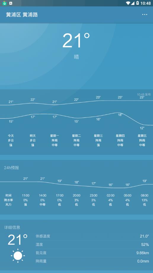 醉懂天气 截图1