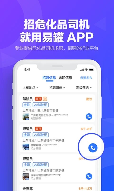 易罐app 截图3