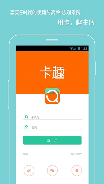 卡趣手机版 截图1