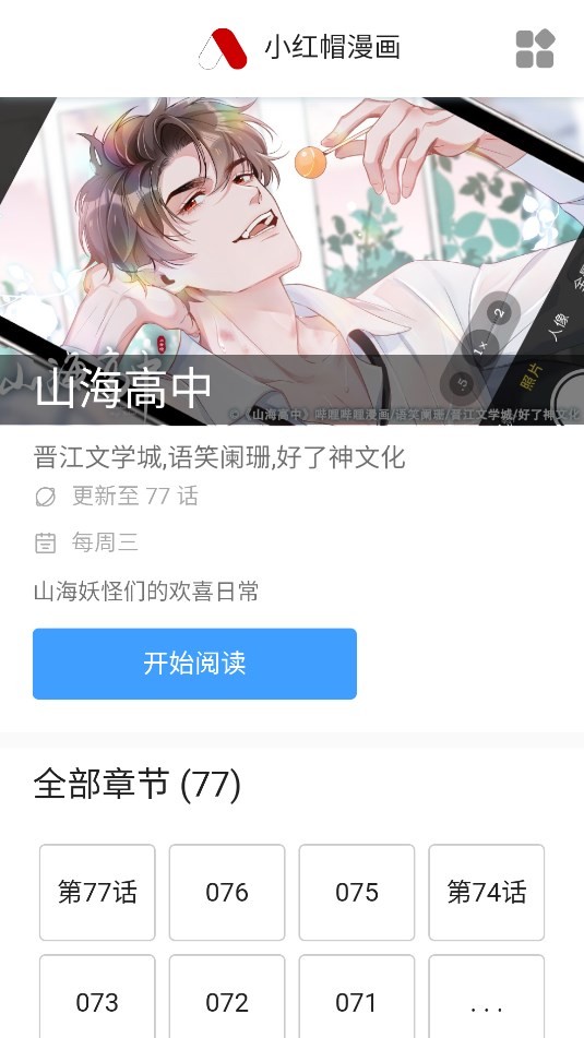 桃心漫画 截图1