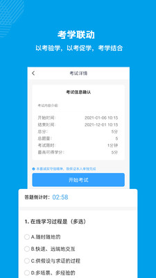 量见·云课堂app 截图3