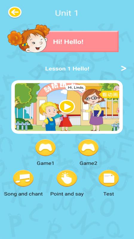 南洋小学堂 截图1
