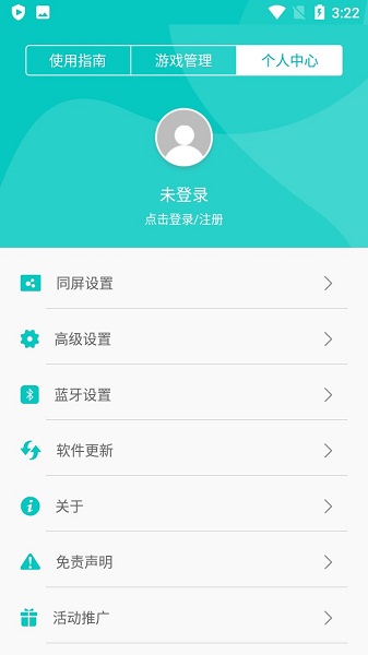 onebit游戏投屏器 截图3