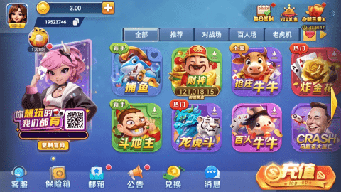 一喜棋牌 截图1
