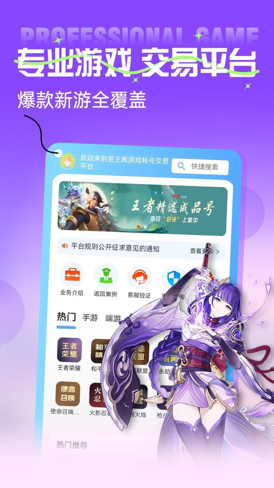 易主阁 截图1