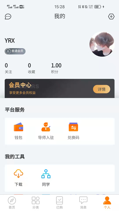 主内课堂app 截图4