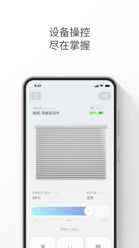 俪居智品app 截图2