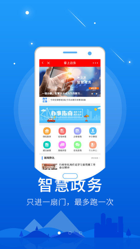 东光力量 截图1