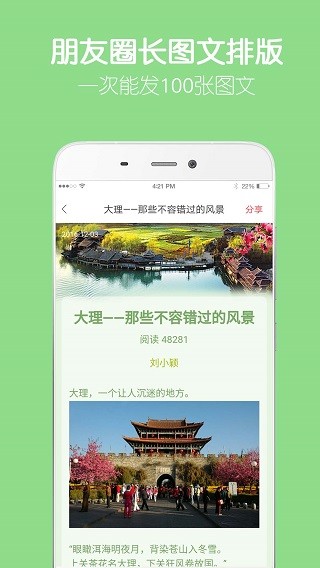 留影音乐相册制作2024 截图4