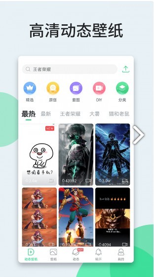 5d立体悬浮动态壁纸 截图4