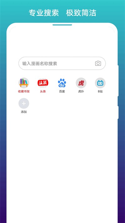 阅站 截图1