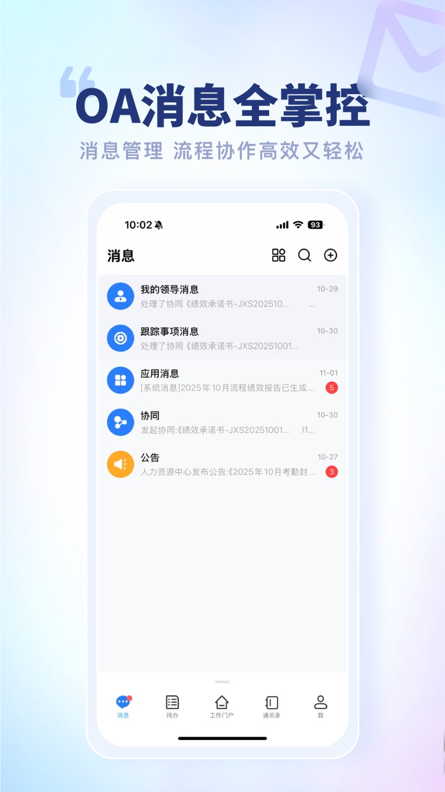 智慧鱼跃安卓版 截图4