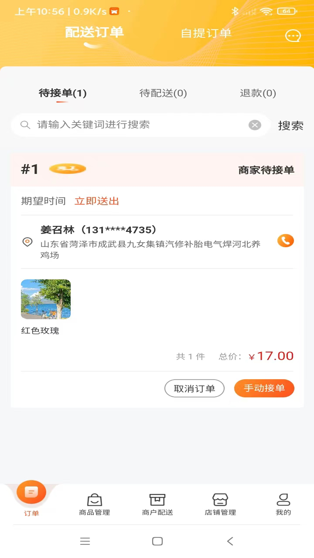 大杂汇外卖平台 截图3