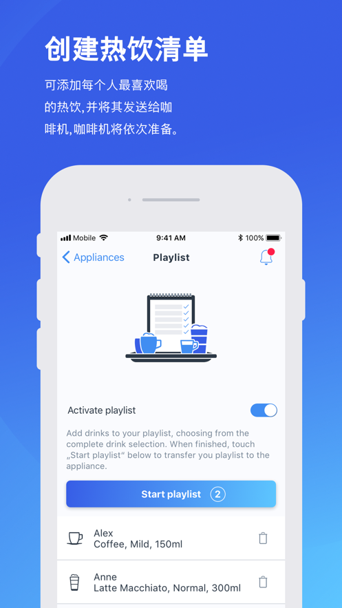 西门子晶御智能(home connect) 截图3