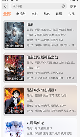 小葵影视安卓手机 截图12