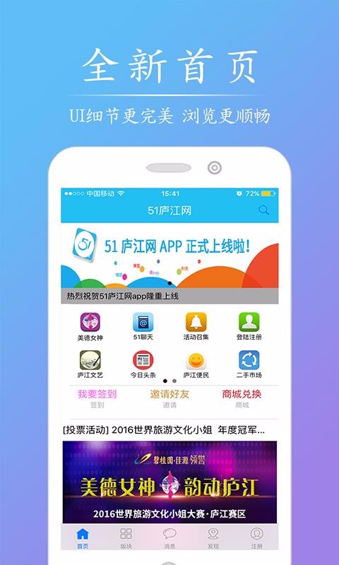 51庐江网 截图4