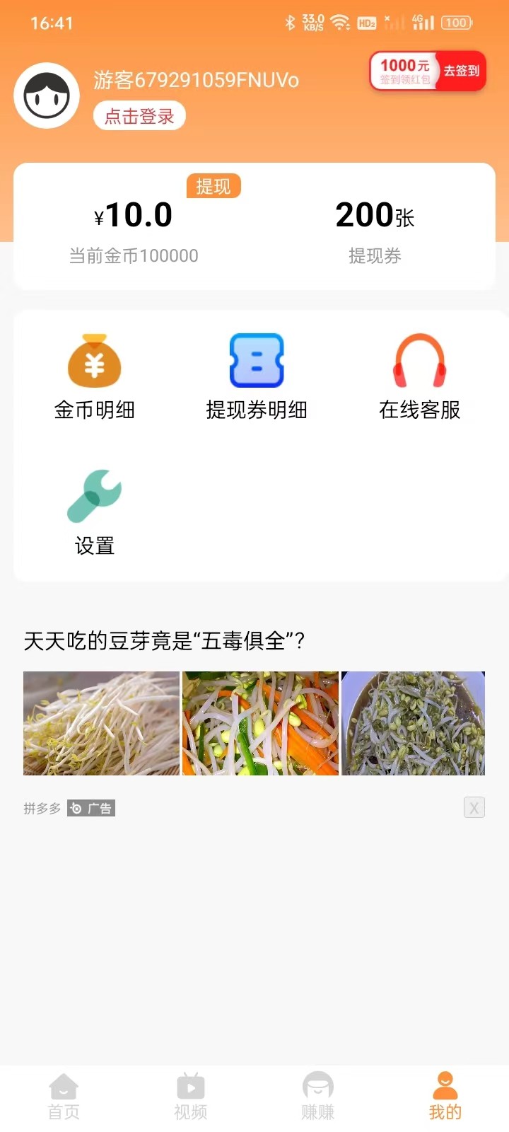 淘阅点 截图2