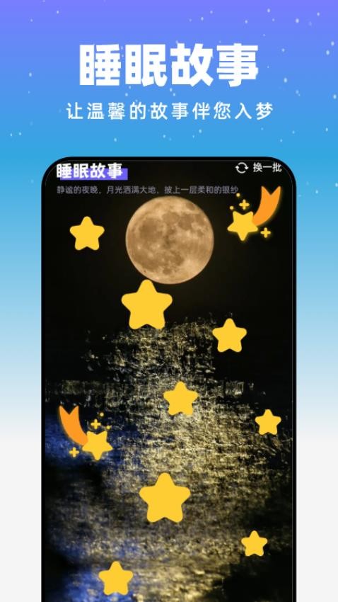 月光触感壁纸app 截图2