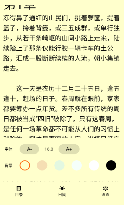 来看吧小说 截图12