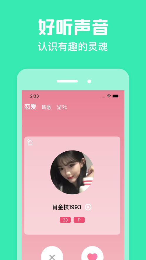 Les圈 截图1