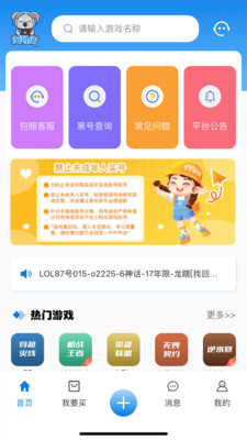 淘号阁app 1
