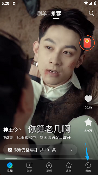 速看短剧免费版 1