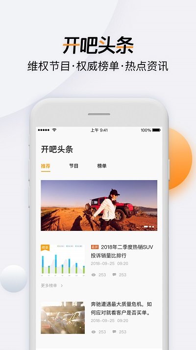 开吧 截图3