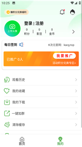 K次元动漫app免费 截图3