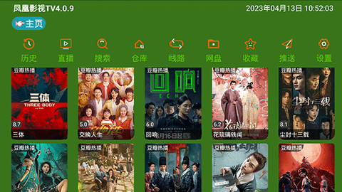 凤凰影视TV版 截图4