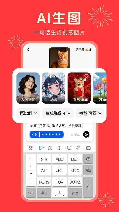 纳米AI搜索DeepSeek R1联网满血版 截图4