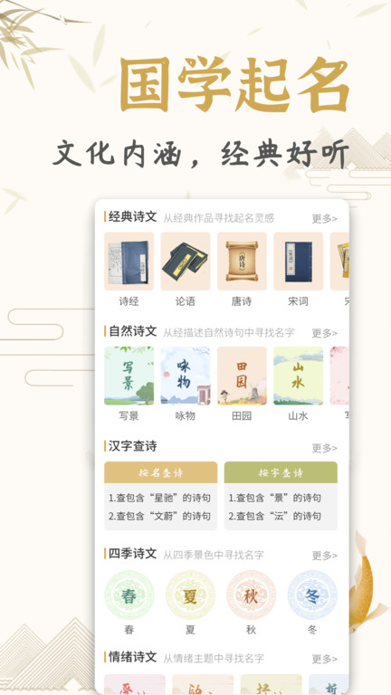 起名取名姓名大全app 截图2