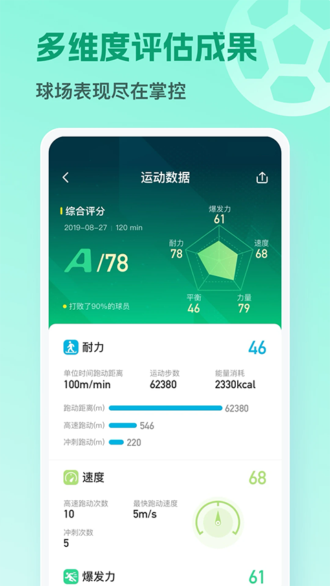 茵战官方版 截图1