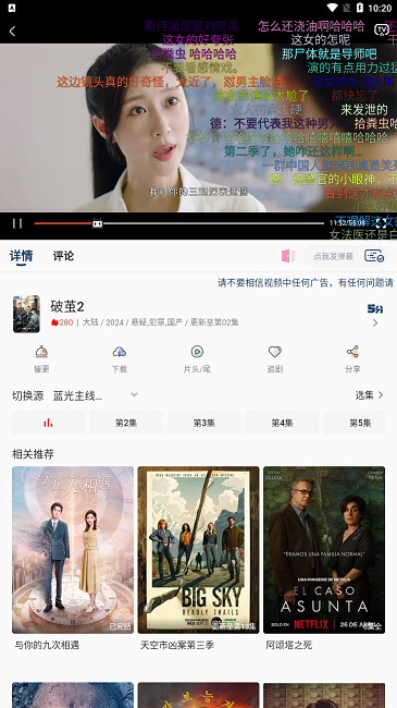 追剧狗app官方正版 截图3