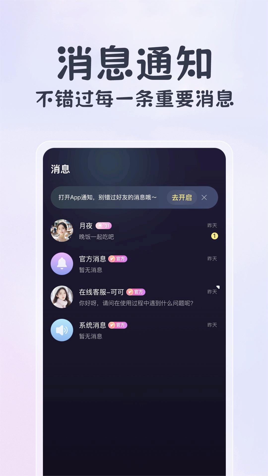 恋恋开黑 截图1