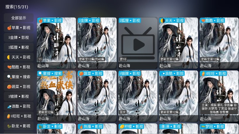 大黄蜂影仓tv版 截图3
