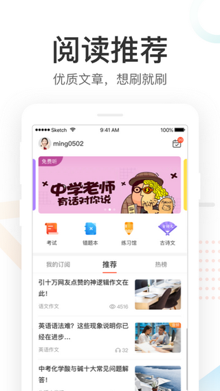 酷鱼网成绩查询app 截图4