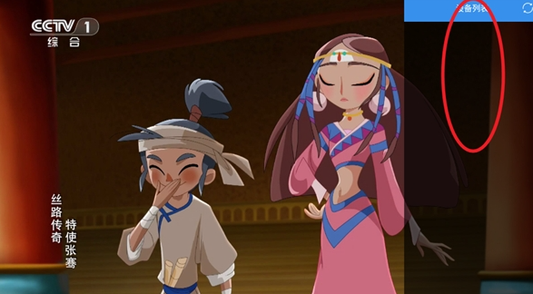 悠兔电视最新版本 截图5