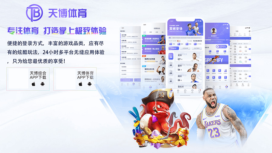 TIANBO天博体育官方网站 截图1