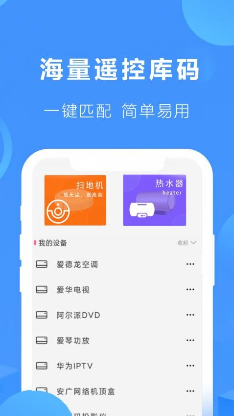 全智能极速计算器app 截图3