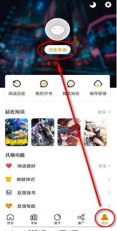 比熊漫画app官方 截图3