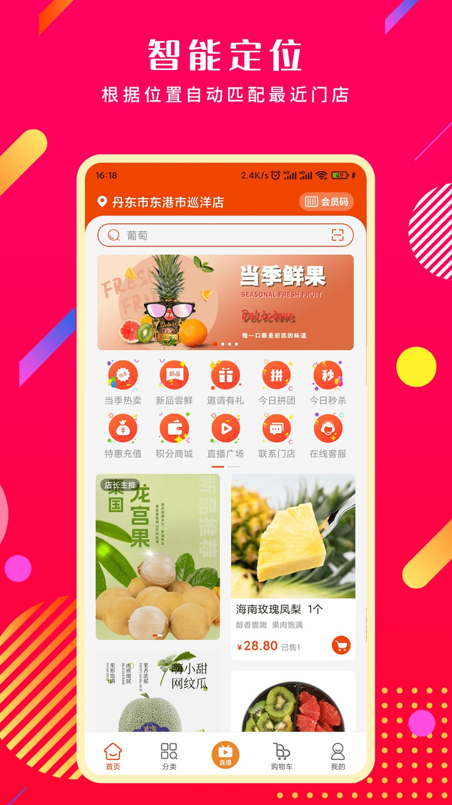 奔多多商城app 截图1