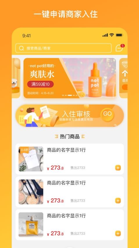 物码商城APP 截图1