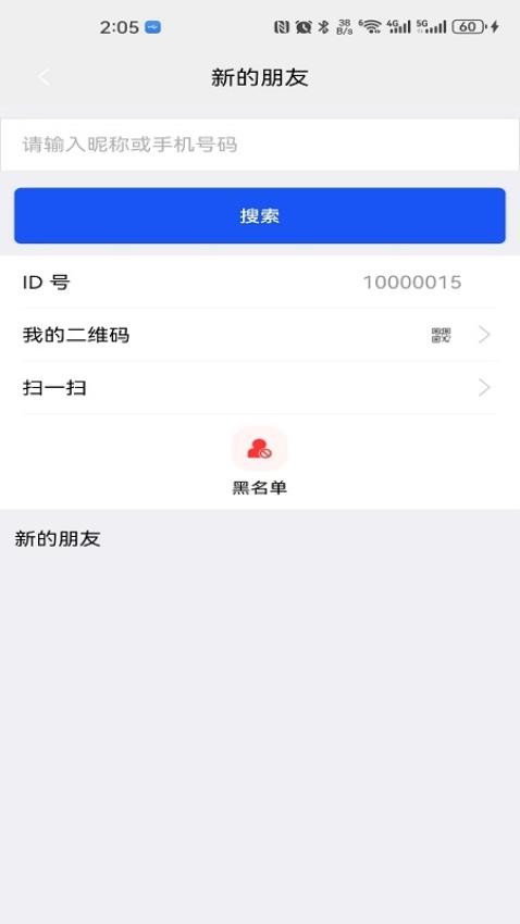 众聊app 截图1