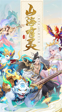 山海剑途 1