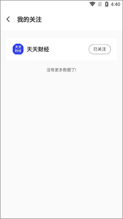 天天在线免费版 截图1