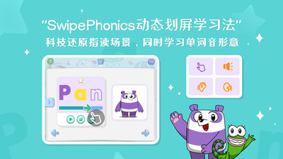 小方熊猫英语APP 截图4