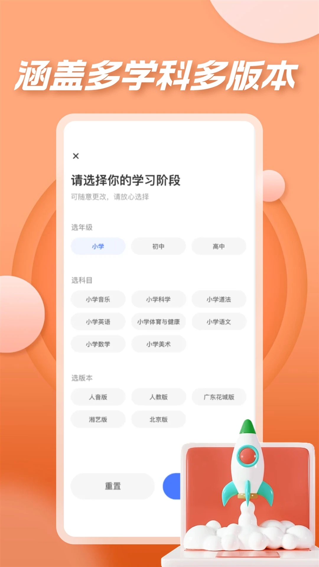 七彩课堂免费版app 截图1