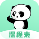 熊猫课表app