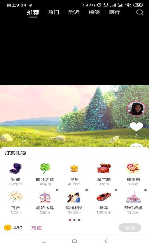 宠物秀秀 截图4